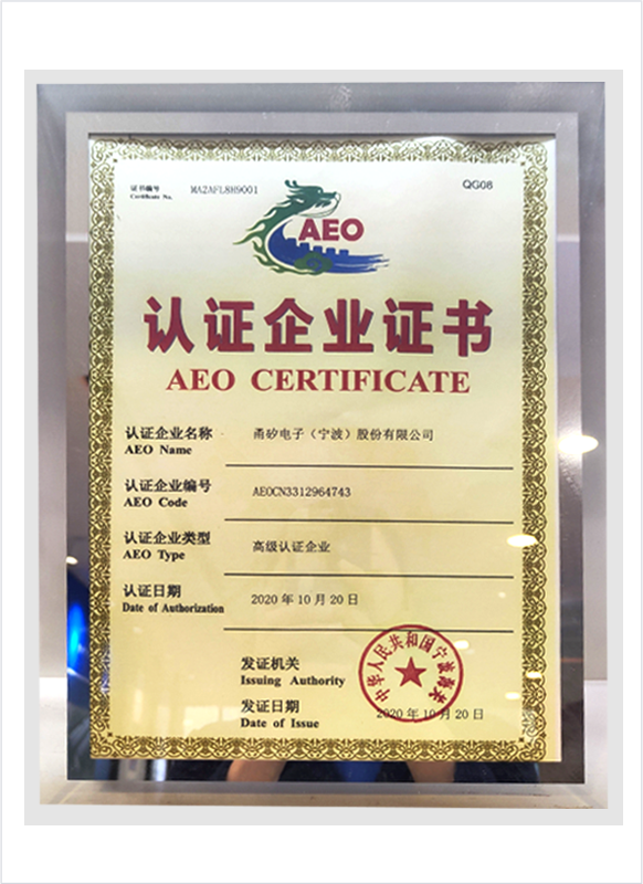 AEO Certified Enterprise Certificate